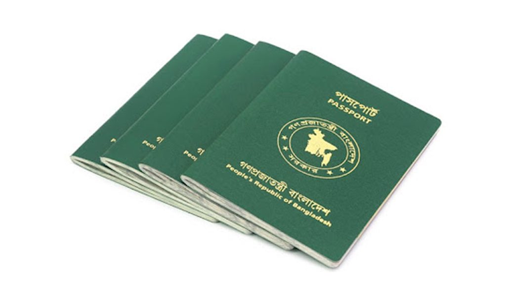 ই-পাসপোর্ট |E-Passport ই-পাসপোর্ট |E-Passport